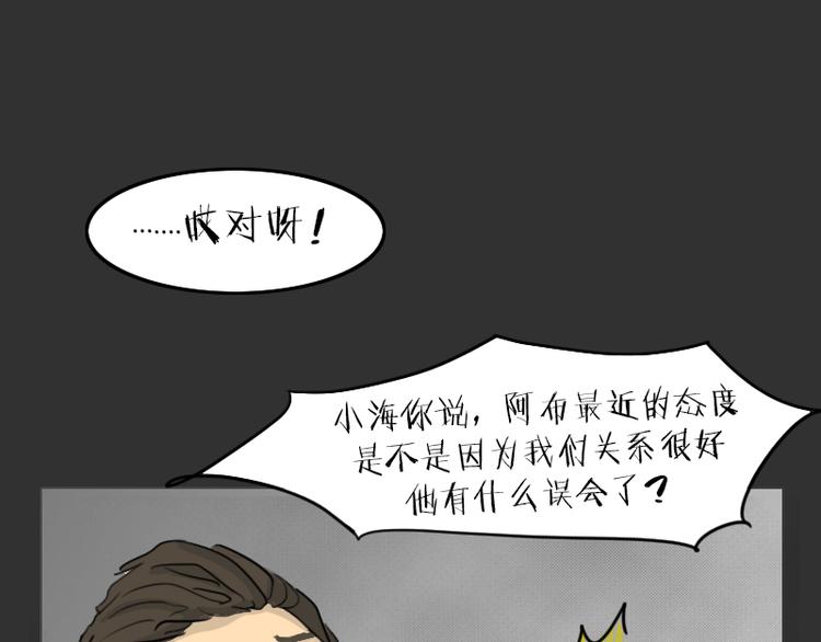 第34话 男人的秘密(1/2)-第34话
