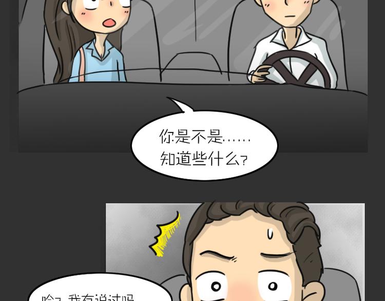 第34话 男人的秘密(1/2)-第34话