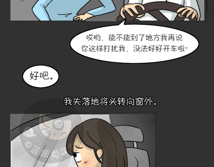第34话 男人的秘密(1/2)-第34话