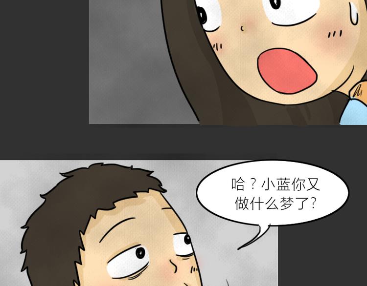 第36话 平行空难(1/3)-第36话