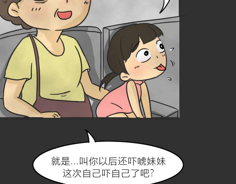 第36话 平行空难(1/3)-第36话