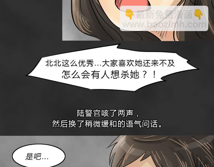 第38话 宿舍关系（2）(1/2)-第38话