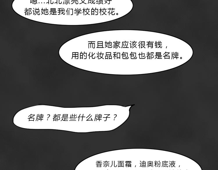 第38话 宿舍关系（2）(1/2)-第38话