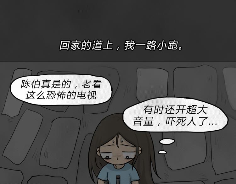 第44话 昏迷(1/2)-第44话