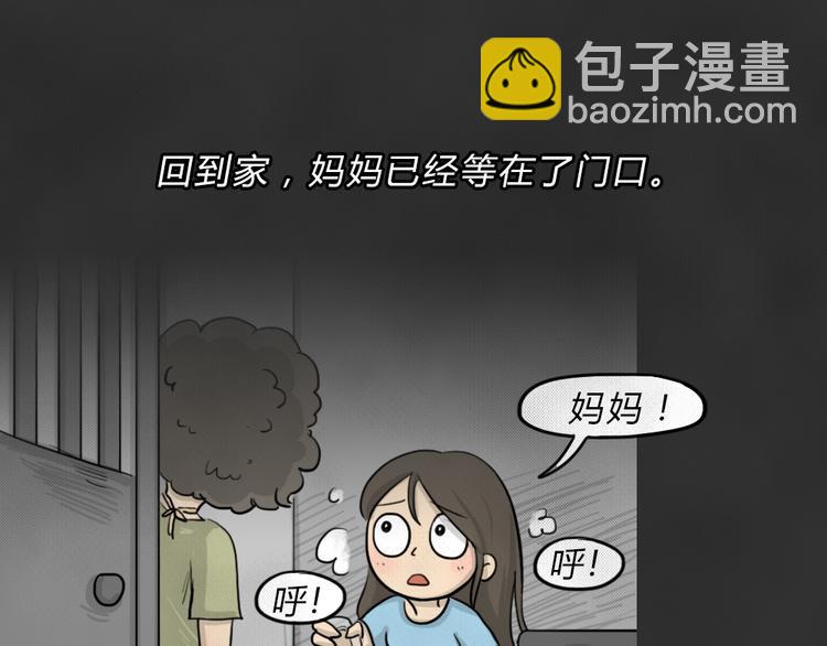 第44话 昏迷(1/2)-第44话