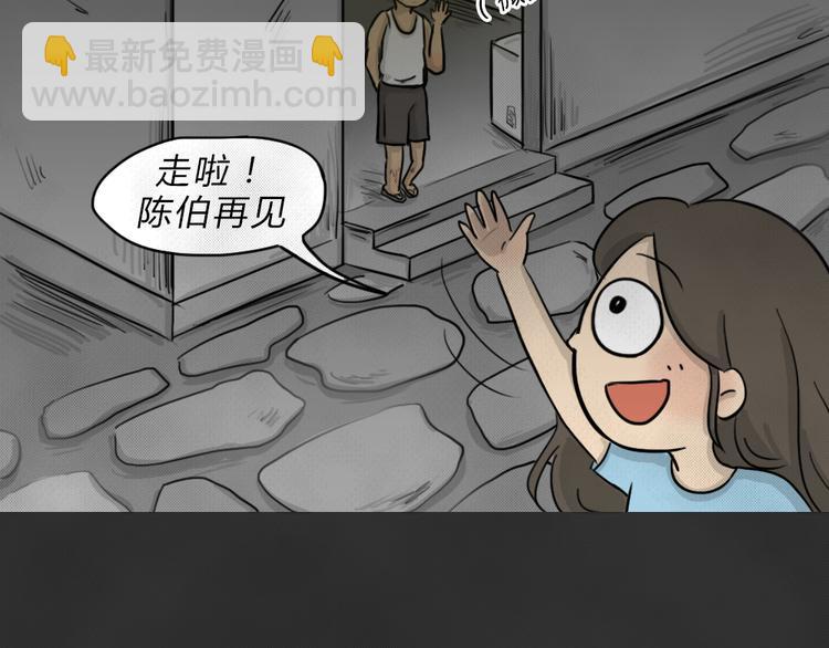 第44话 昏迷(1/2)-第44话