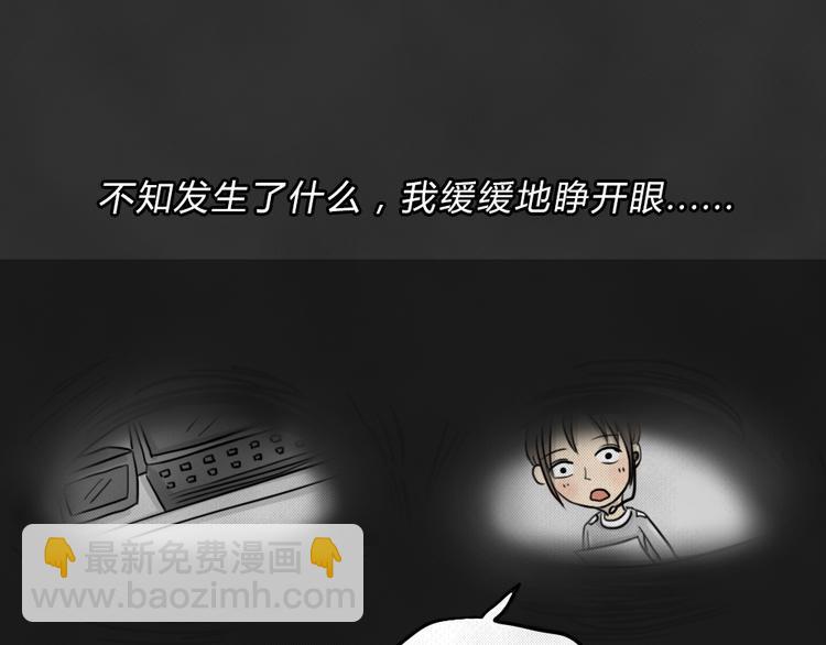 第44话 昏迷(1/2)-第44话