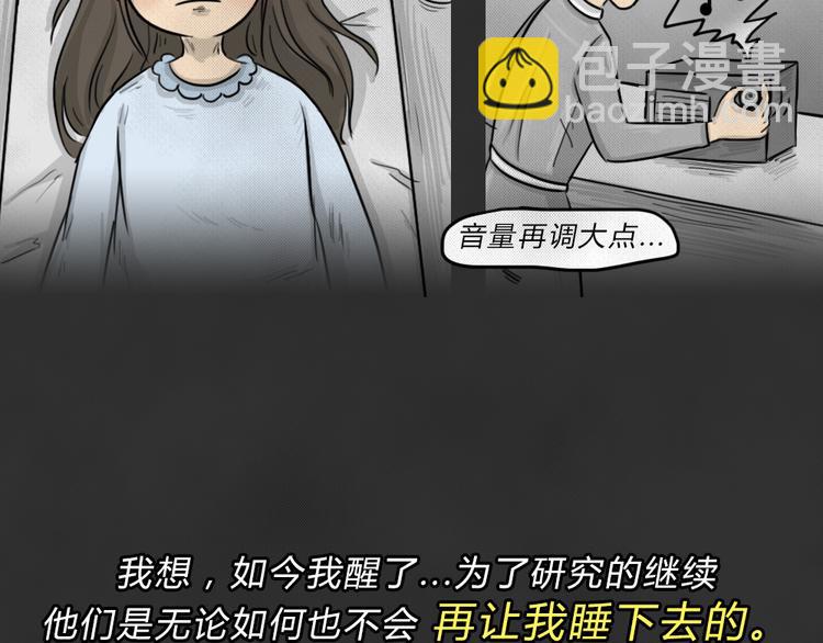 第44话 昏迷(1/2)-第44话