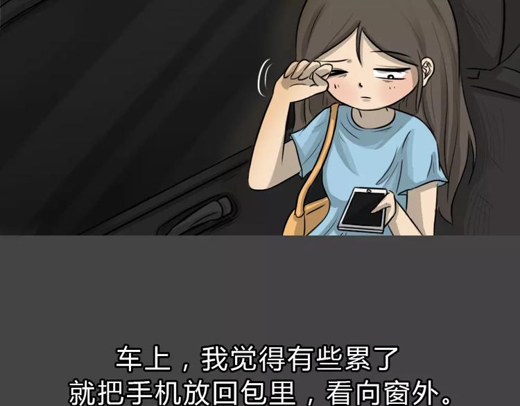 第46话 危险约车(1/3)-第46话