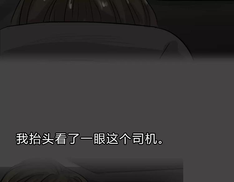 第46话 危险约车(1/3)-第46话