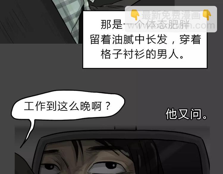 第46话 危险约车(1/3)-第46话