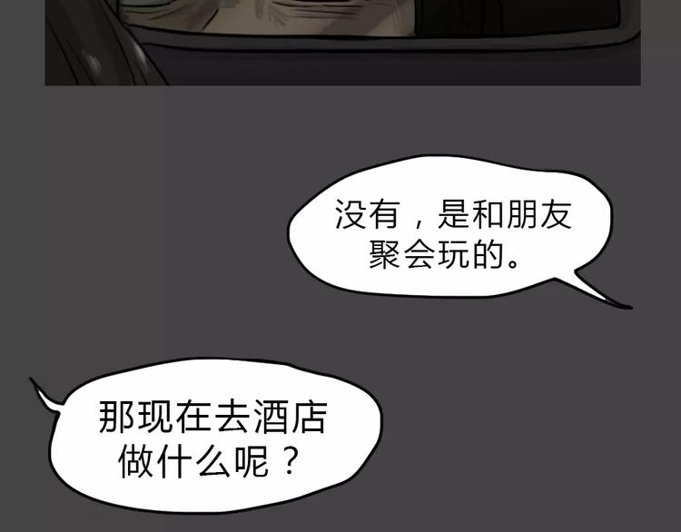 第46话 危险约车(1/3)-第46话