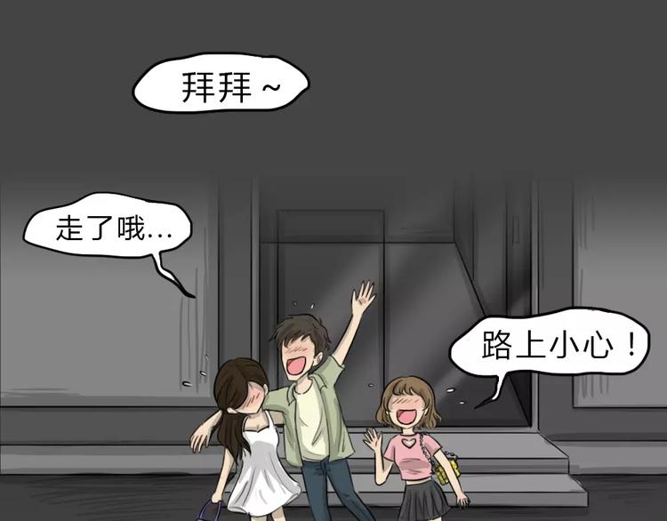 第46话 危险约车(1/3)-第46话