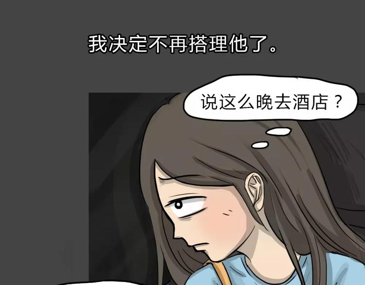 第46话 危险约车(1/3)-第46话