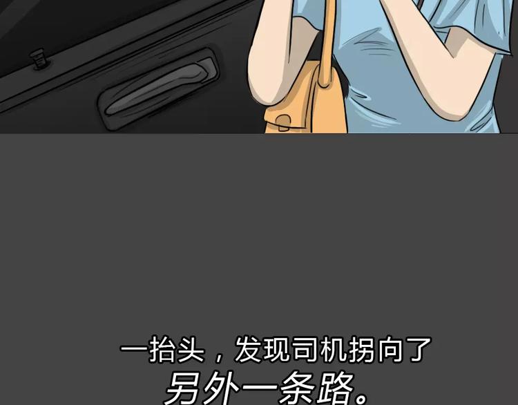 第46话 危险约车(1/3)-第46话