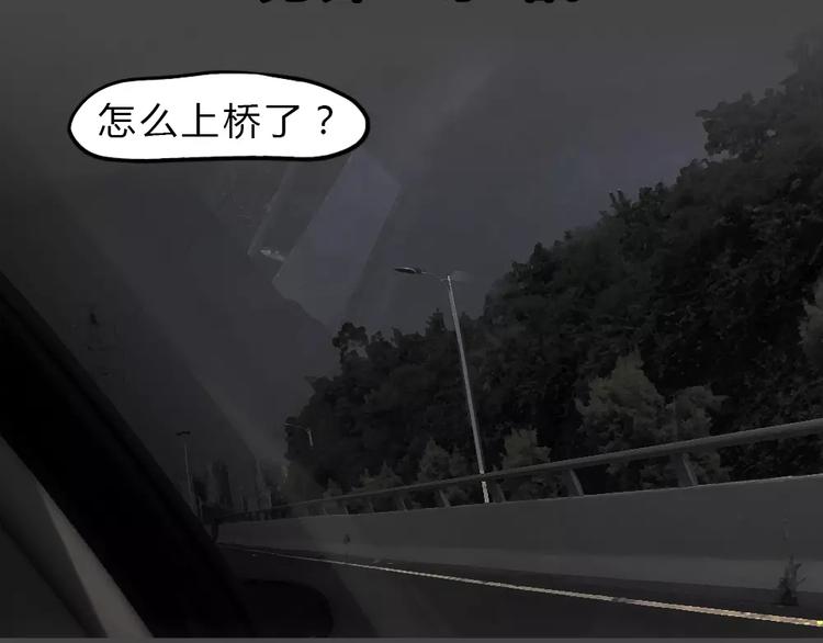 第46话 危险约车(1/3)-第46话