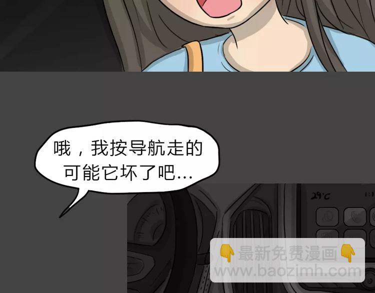 第46话 危险约车(1/3)-第46话