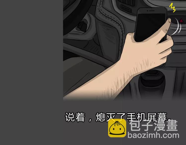 第46话 危险约车(1/3)-第46话
