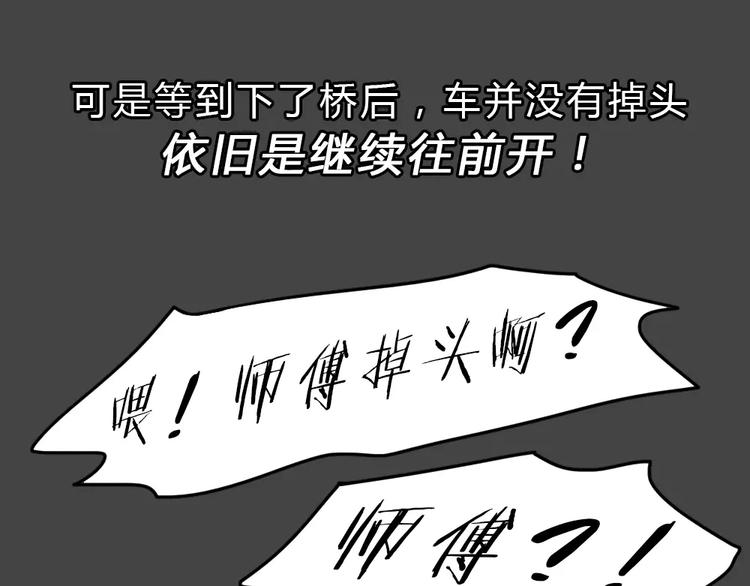 第46话 危险约车(1/3)-第46话