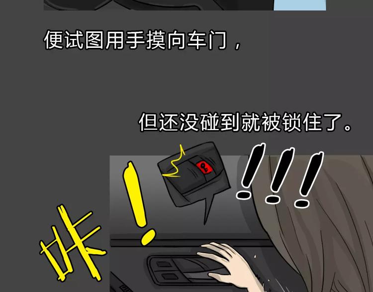 第46话 危险约车(1/3)-第46话