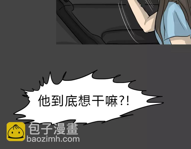 第46话 危险约车(1/3)-第46话