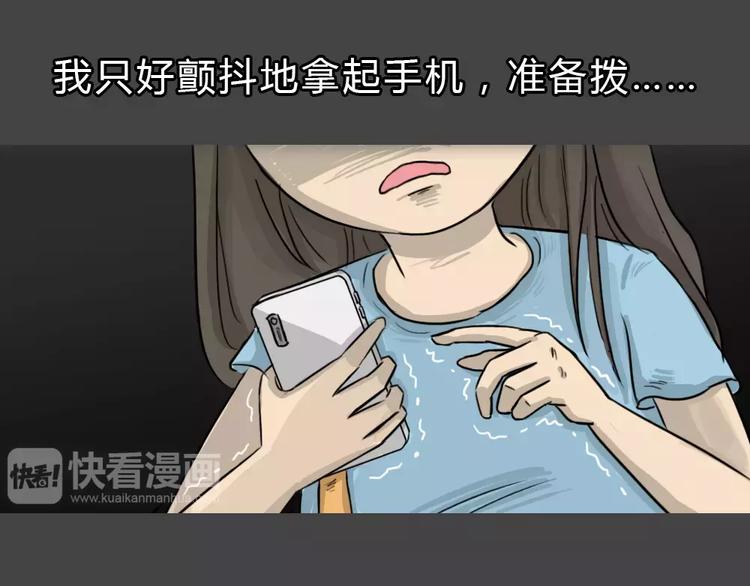 第46话 危险约车(1/3)-第46话