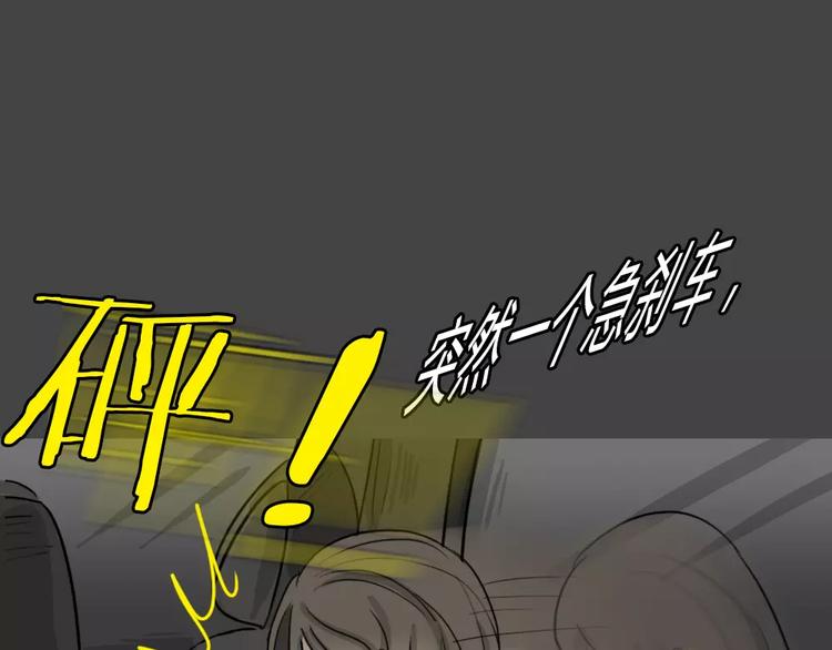 第46话 危险约车(1/3)-第46话