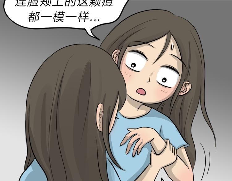 第48话 二手包（下）(1/2)-第48话