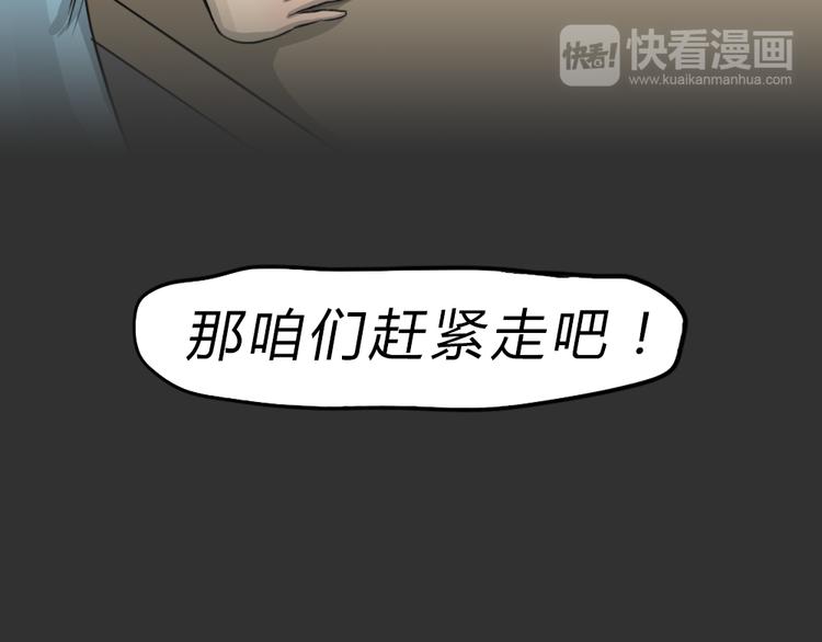 第48话 二手包（下）(1/2)-第48话