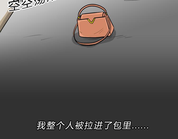 第48话 二手包（下）(1/2)-第48话