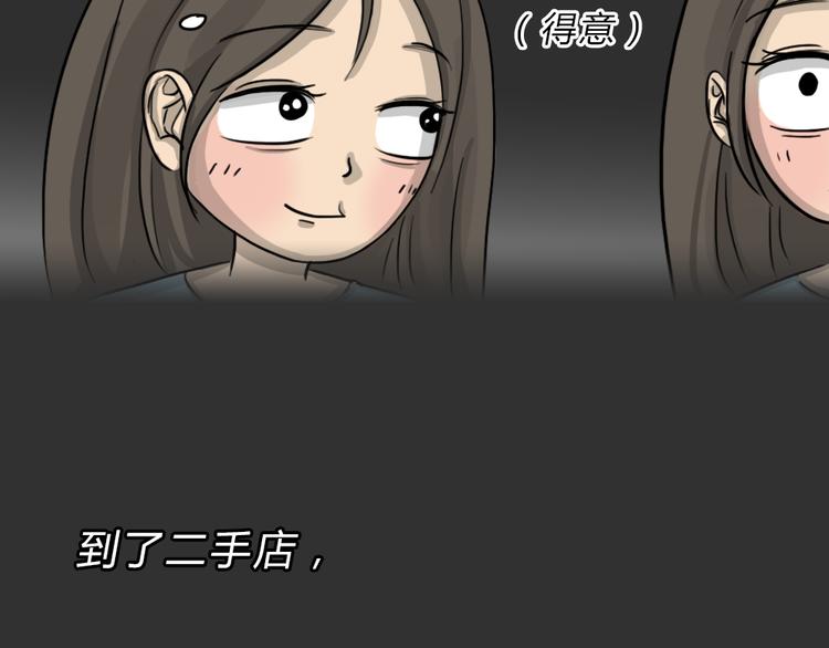第48话 二手包（下）(1/2)-第48话