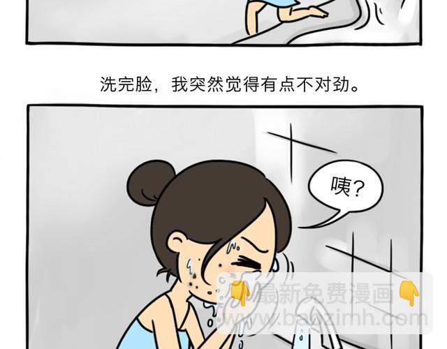 第8话 美丽的皮囊(1/3)-第8话
