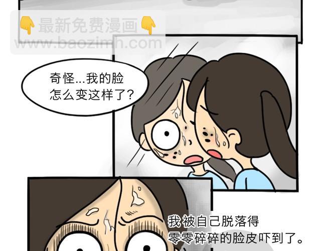 第8话 美丽的皮囊(1/3)-第8话