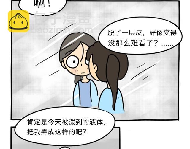 第8话 美丽的皮囊(1/3)-第8话