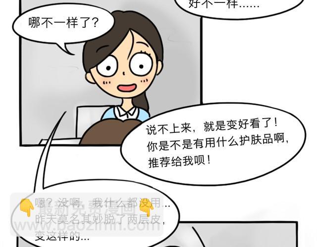 第8话 美丽的皮囊(1/3)-第8话