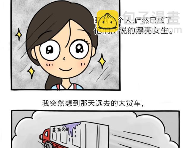 第8话 美丽的皮囊(1/3)-第8话