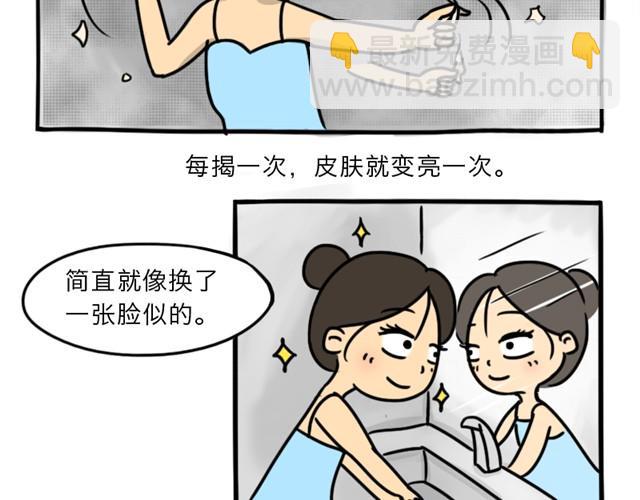 第8话 美丽的皮囊(1/3)-第8话