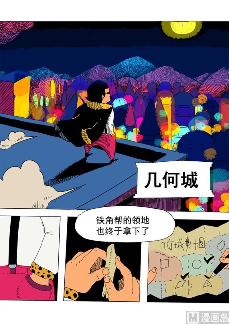 第2话 发光的项链-第2话