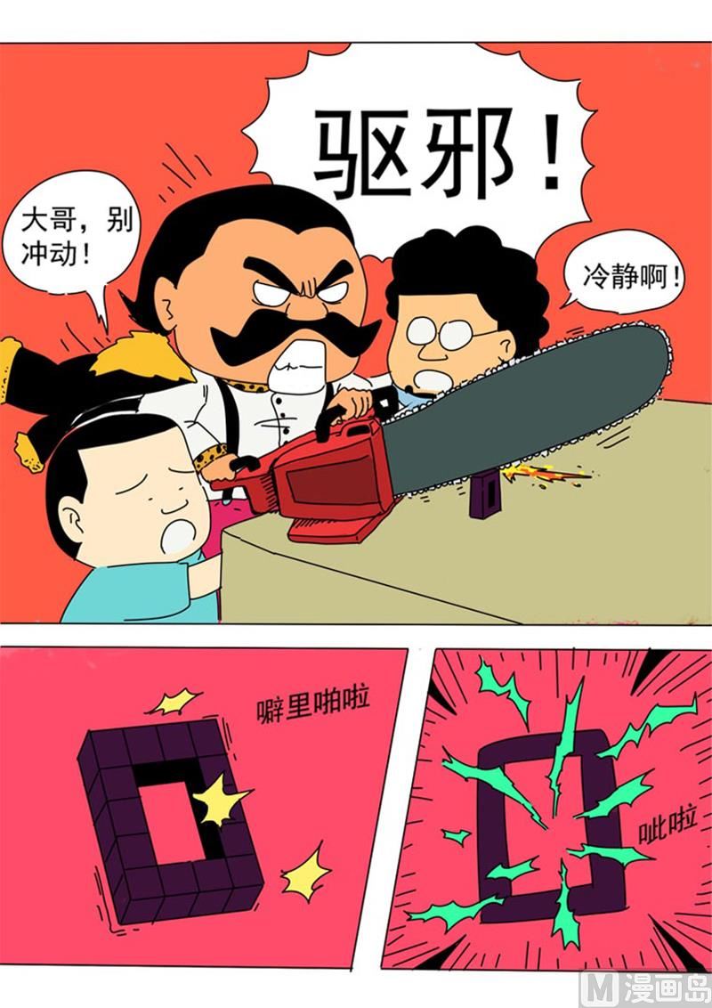 第2话 发光的项链-第2话
