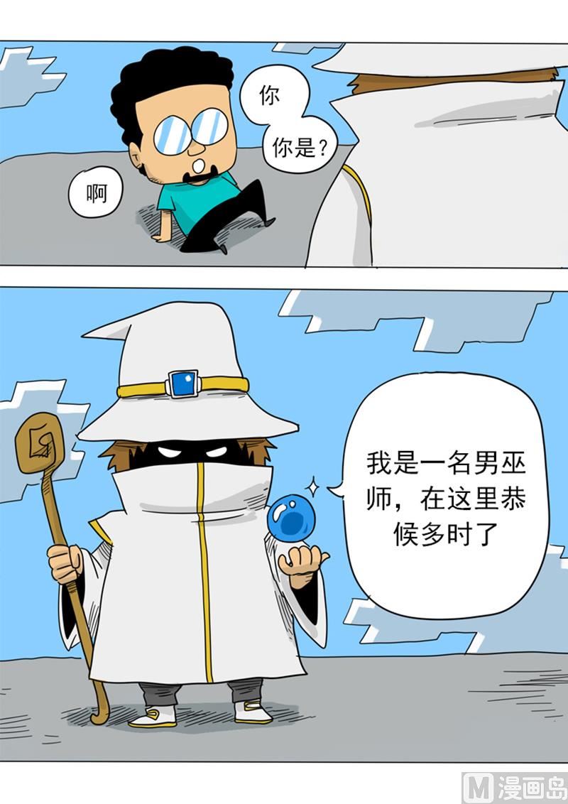 第14话 我就是史蒂夫-第14话