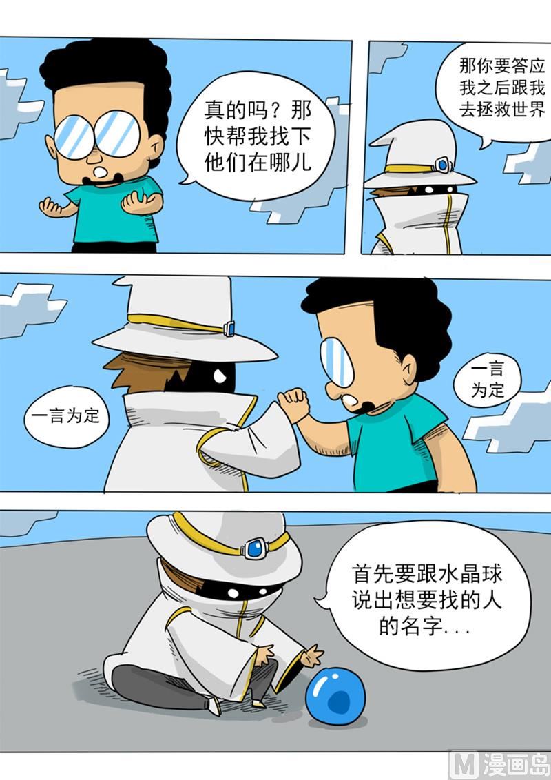 第14话 我就是史蒂夫-第14话