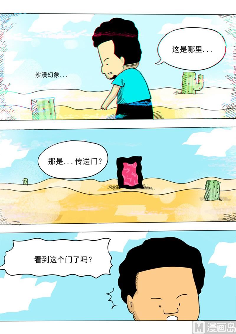第20话 异界传送门-第20话