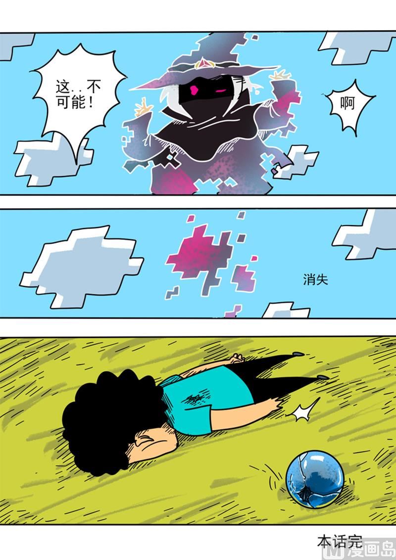 第28话 兄弟战斗-第28话