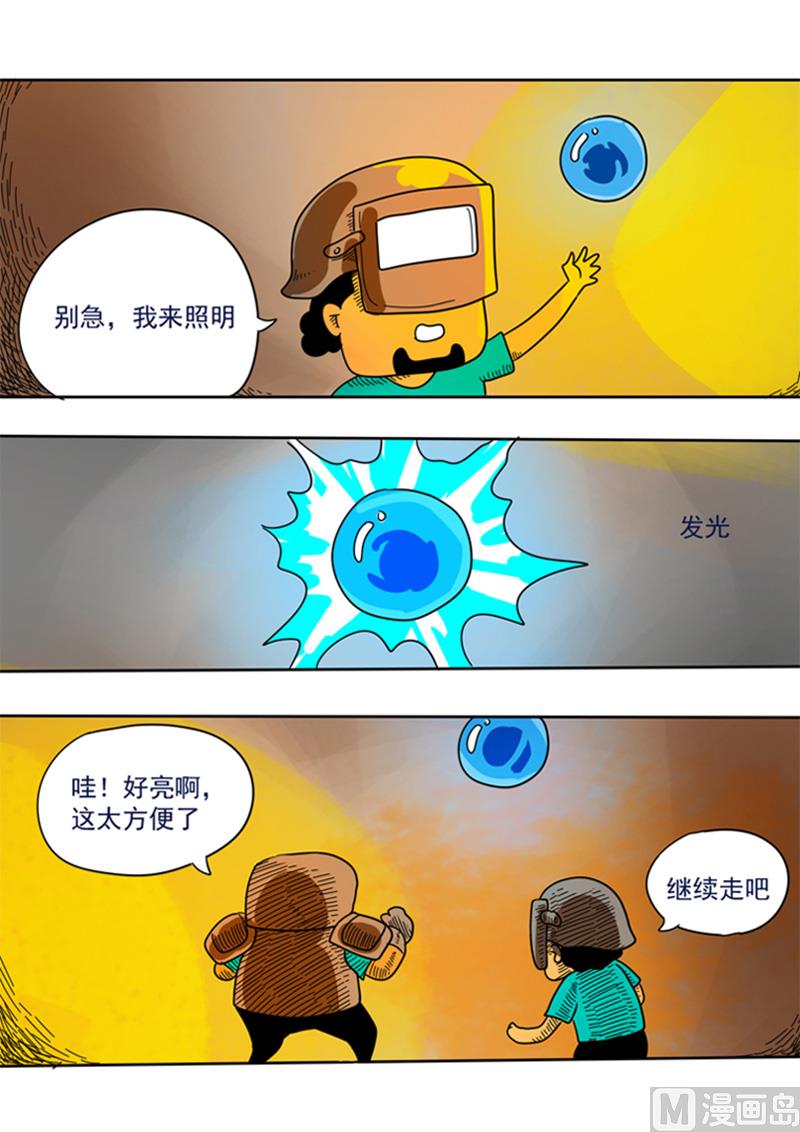 第36话 岩洞壁画-第36话