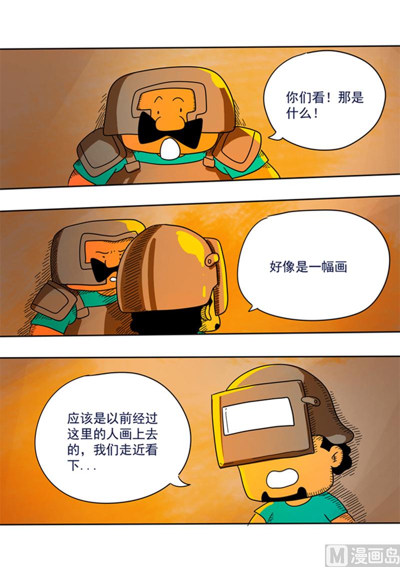 第36话 岩洞壁画-第36话