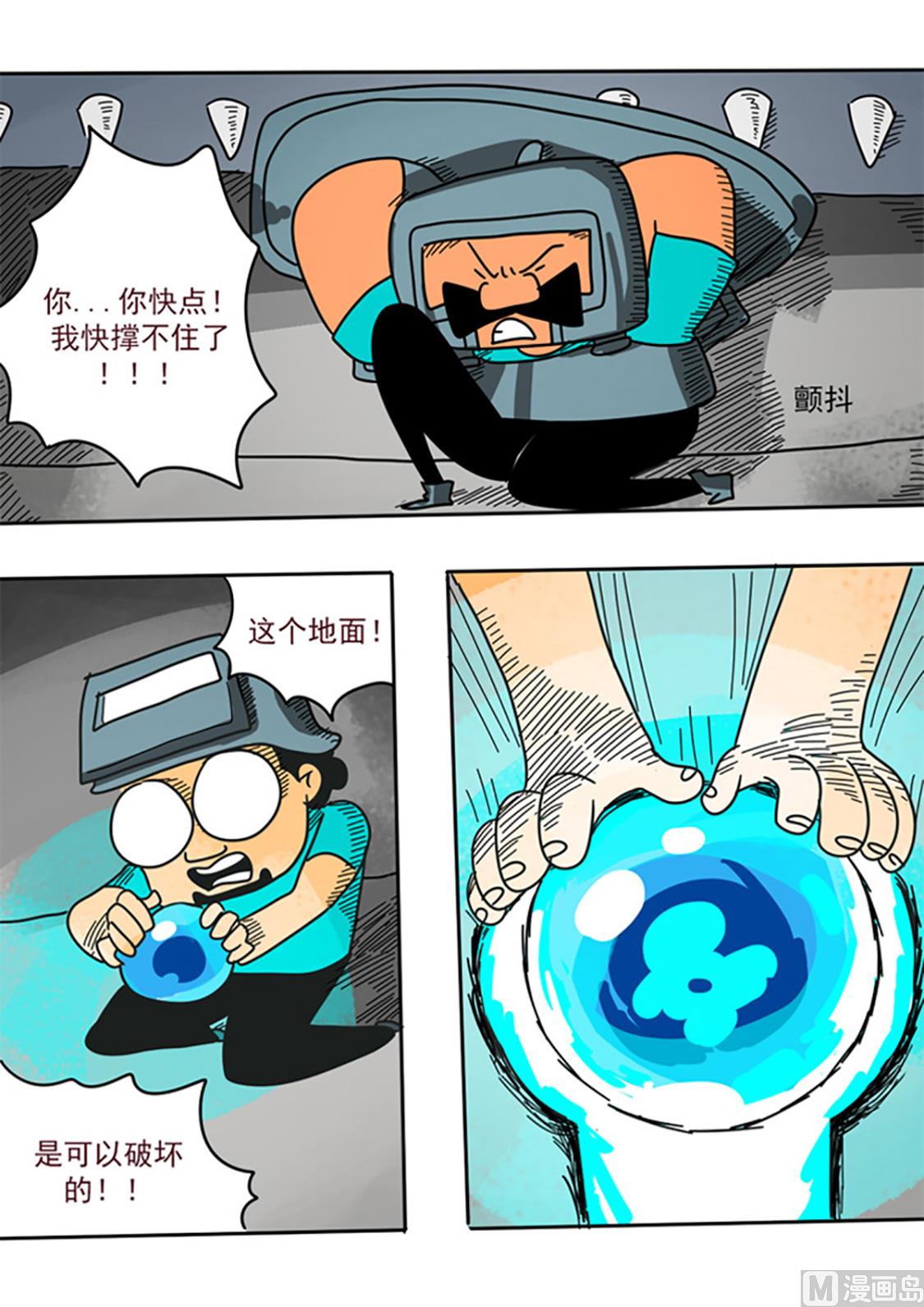 第38话 陷阱破除-第38话