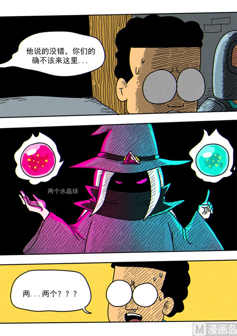 第44话-第三个水晶球-第44话