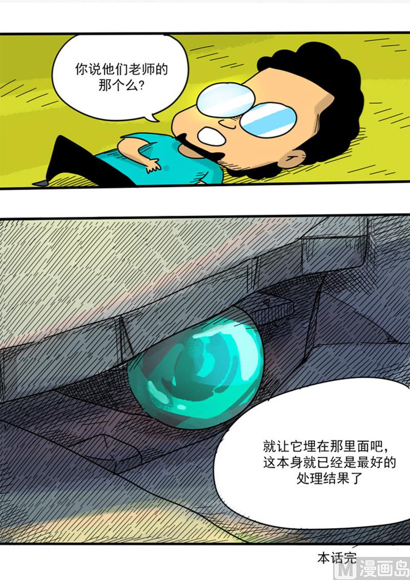 第48话 逃出地牢-第48话