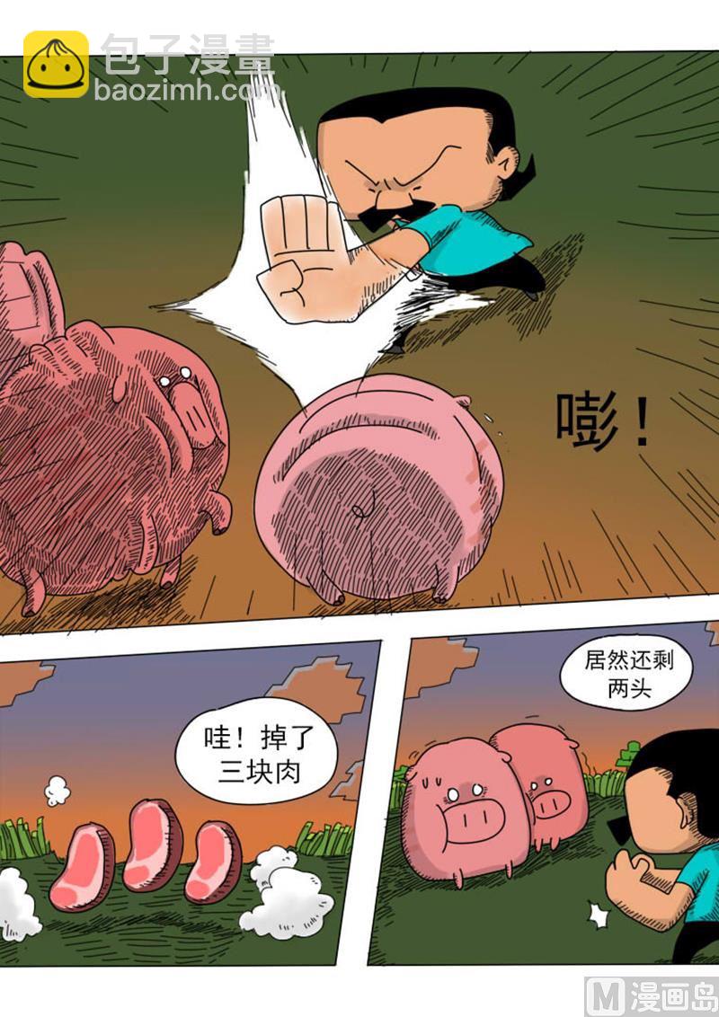 第6话 工具大师-第6话