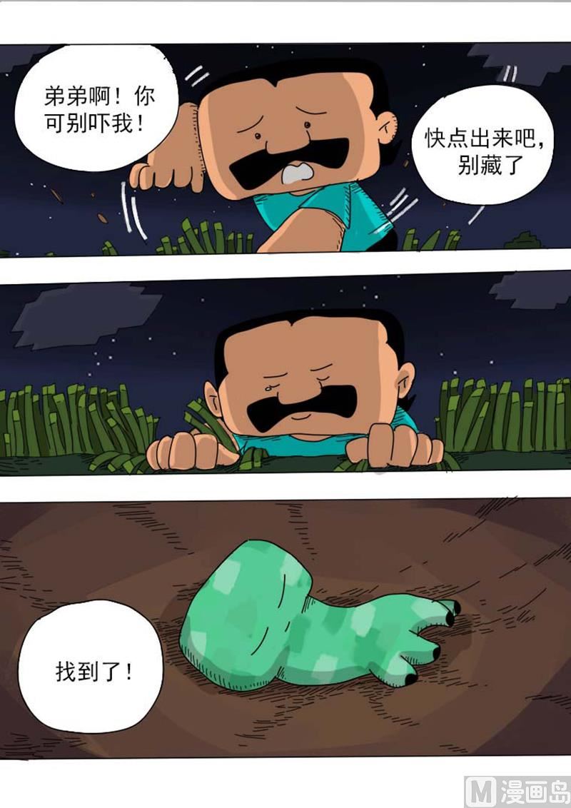 第8话 睡个好觉吧-第8话